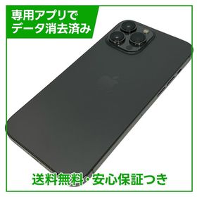 【バッテリー83%】iPhone 13ProMax 128GB グラファイト SIMフリー