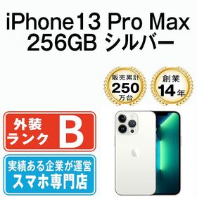 【中古】 iPhone13 Pro Max 256GB シルバー ip13pmmtm1579
