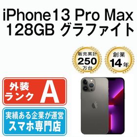 【中古】 iPhone13 Pro Max 128GB グラファイト ip13pmmtm1603