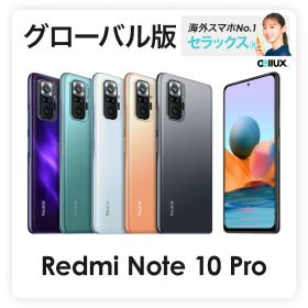 Xiaomi Redmi Note 10 Pro《グローバル版》 【 新品 送料無料 SIMフリースマホ 】