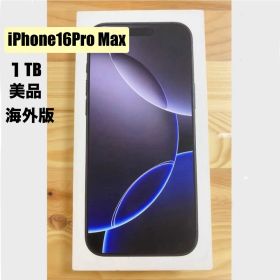 Apple iPhone 16 Pro Max 1TB 海外版