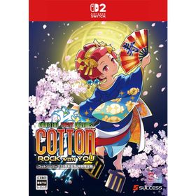 Switch 2 コットンロックウィズユー コットンシリーズ35周年記念特別限定版（26/8/6発売）【新品】