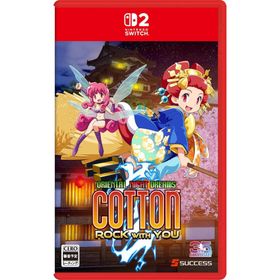 Switch 2 コットンロックウィズユー 通常版（26/8/6発売）【新品】【ポスト投函便送料無料】