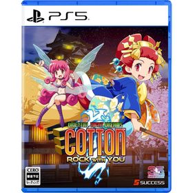 【新品】 コットンロックウィズユー PlayStation 5 佐賀