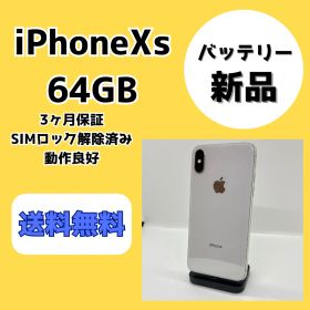 【バッテリー新品】iPhoneXs 64GB スペースグレイ【SIMロック解除済み】