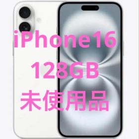 iPhone16 128GB ホワイト 未使用品 Apple認定整備済製品