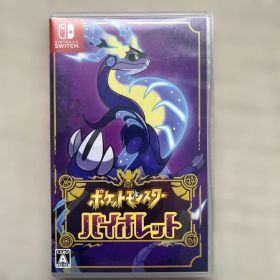 ポケットモンスター バイオレット Nintendo Switch