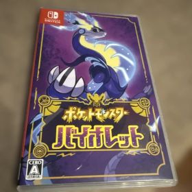 ポケットモンスター バイオレット