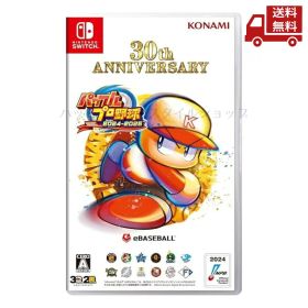 ☆ コナミデジタルエンタテイメント KONAMI Nintendo Switch ソフト パワフルプロ野球 2024-2025 Switch ゲームソフト 野球 育成 パワプロ 『パワプロ』シリーズ 30周年記念作品 eBASEBALL ニンテンドースイッチ 送料無料 更に割引クーポン