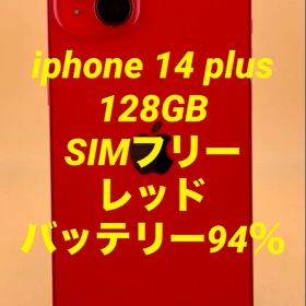 iphone 14 plus 128GB SIMフリー レッド バッテリー94％