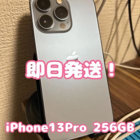 【即日発送】【海外版】iPhone13Pro MLVP3ID/A 256GB