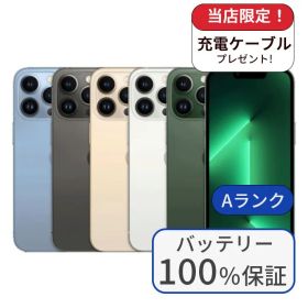 【中古】【整備済み品】【バッテリー100％】iPhone 13 Pro 128GB ランクA 中古 スマホ スマートフォン iPhone 本体 SIMフリー アイフォン シムフリー 送料無料