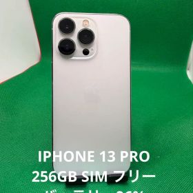 2646 IPHONE 13 PRO 256GB SIM フリー
