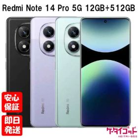 【土日、祝日発送】新品未開封品【Nランク】国内版SIMフリー Xiaomi Redmi Note 14 Pro 5G 12GB+512GB ミッドナイトブラック コーラルグリーン ラベンダーパープル 本体 送料無料 シャオミ レッドミー