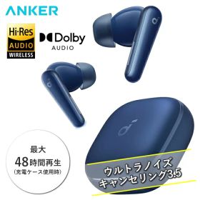 イヤホン ワイヤレスイヤホン ノイズキャンセリング Anker Soundcore Liberty 5 A3957N31 Dolby Audio ハイレゾ LDAC 外音取り込み IP55 防水 防塵 Bluetooth 5.4 マルチポイント ディープブルー サウンドコア リバティ5 アンカー