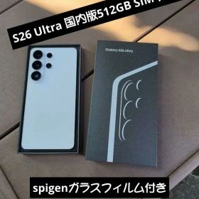 【極美品】Galaxy S26 Ultra 512 ホワイト 国内版