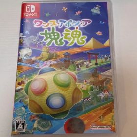 ワンス・アポン・ア・塊魂 Nintendo Switch ソフト