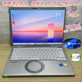 タッチパネル・大容量 レッツノート CF-FV1 i5/16G/1TB オフィス