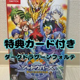カード未開封 シャドウバース チャンピオンズバトル 動作確認済み Switch