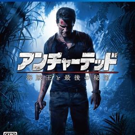 【送料無料】【中古】PS4 PlayStation 4 アンチャーテッド 海賊王と最後の秘宝(通常版)