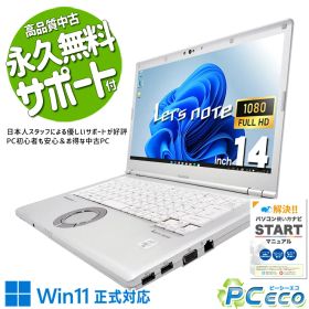レッツノート 中古 CF-LV9T11VS Office付き バッテリー良好 第10世代 高性能 携帯性 軽量 頑丈 国産 ビジネス お買い得 訳あり Windows11 Pro Panasonic Let's note Core i7 16GB 14インチ 中古 パソコン ノートパソコン