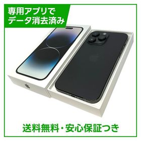 【バッテリー81%】iPhone 14ProMax 512GB スペースブラック SIMフリー