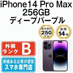 【中古】 iPhone14 Pro Max 256GB ディープパープル ip14pmmtm2019