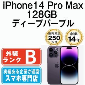 【中古】 iPhone14 Pro Max 128GB ディープパープル ip14pmmtm2039