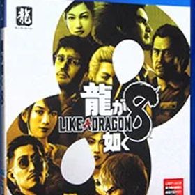 【中古】PS4 龍が如く8
