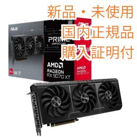【新品・購入証明】RX9070XT ASUS Prime OC 静音・高冷却