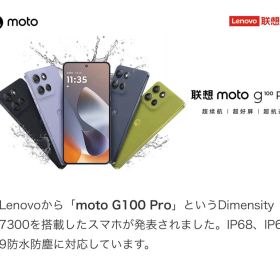 moto G100 Pro 12G/512G グリーン 本体