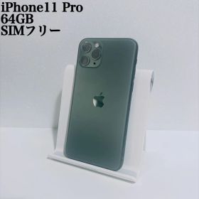 【美品】iPhone11 Pro 64GB ミッドナイトグリーン SIMフリー