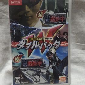 Switch 超・逃走中＆超・戦闘中 ダブルパック