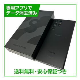 【バッテリー良好】Galaxy S22 Ultra SC52C 256GB ファントムブラック