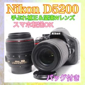 ❤️すぐ使える❤️Nikon D5200❤️スマホ転送❤️バッグ付き❤️一眼レフカメラ❤️