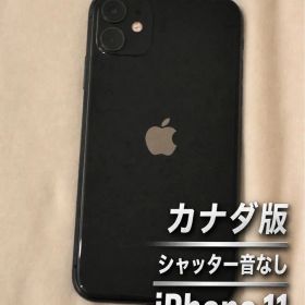 iPhone11 本体 simフリー 海外版 64GB シャッター音無し 純正