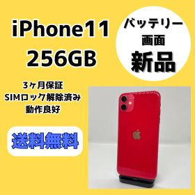 【バッテリー・画面新品】iPhone11 256GB レッド【SIMロック解除済み】