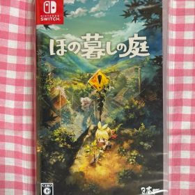 新品未開封 ほの暮しの庭