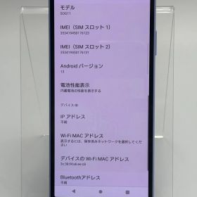 【訳あり中古A】Xperia 10 V SOG11 ラベンダー SIMフリー 白ロム