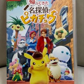 帰ってきた 名探偵ピカチュウ Nintendo Switch ソフト