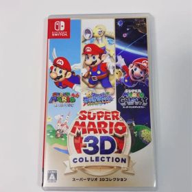スーパーマリオ 3Dコレクション Switch