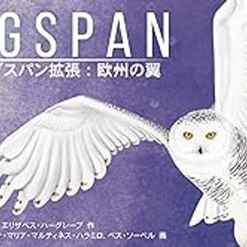 【中古】アークライト ウイングスパン拡張: 欧州の翼 完全日本語版 (1-5人用 40-70分 10才以上向け) ボードゲーム