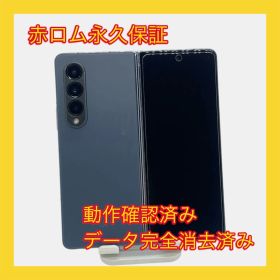 Galaxy Z Fold4 SCG16 256GB グレイグリーン SIMフリー 美品 安心保証 A278