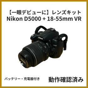 Nikon D5000 レンズキット 18-55mm VR 一眼レフ 動作確認済