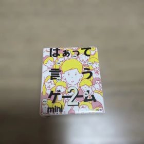 はぁって言うゲーム2 mini カードゲーム