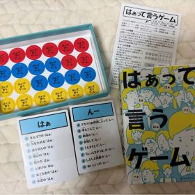 はぁって言うゲーム カードゲーム パーティゲーム