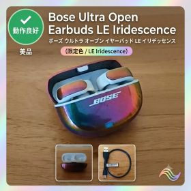 【美品・動作◎】Bose Ultra Open Earbuds LE イリデッセンス