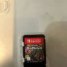 Nintendo Switch クレヨンしんちゃん 炭の町のシロ ソフト