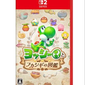 ヨッシーとフカシギの図鑑 Nintendo Switch2