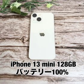 【新品バッテリー100%】iPhone13 mini 128GB スターライト SIMフリー T3642679
